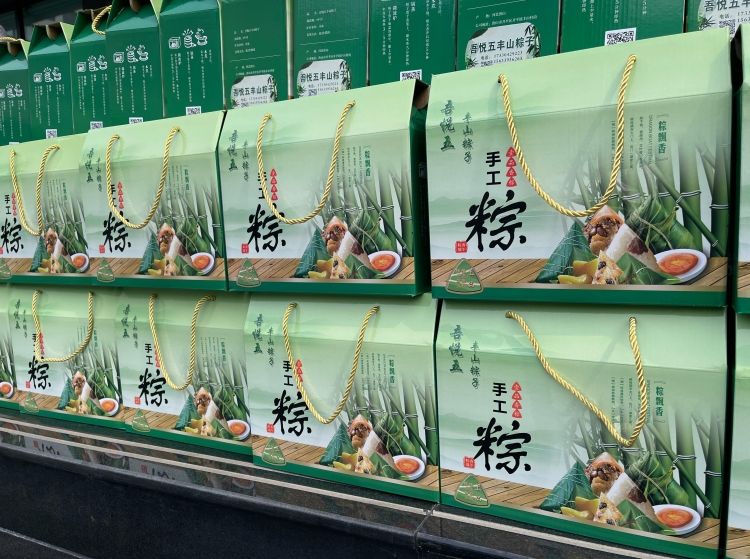 粽情端午 暖心相伴 | 欧付宝欧付智能为全体员工送上节日福利！